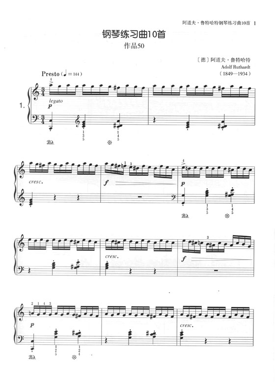 阿道夫‧魯特哈特鋼琴練習曲10首 作品50 (簡中) 阿道夫‧魯特哈特鋼琴練習曲10首 作品50 (簡中)