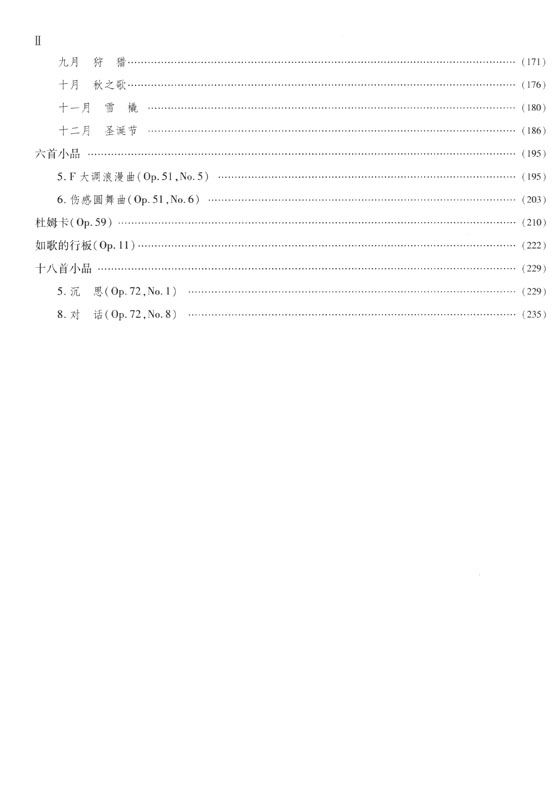 柴科夫斯基 鋼琴曲選 (簡中)