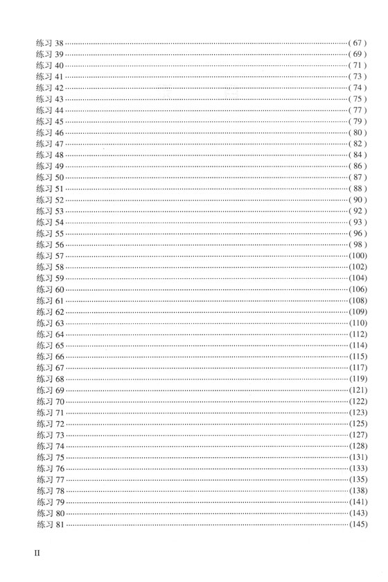 竹笛教程(一) 五聲音階訓練 (簡中) 竹笛教程(一) 五聲音階訓練 (簡中)