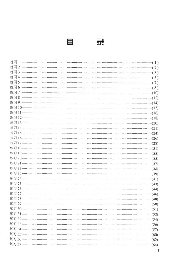 竹笛教程(一) 五聲音階訓練 (簡中) 竹笛教程(一) 五聲音階訓練 (簡中)