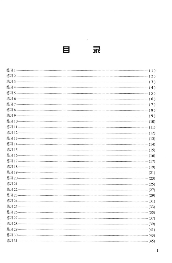嗩吶教程(二)反吹訓練 (簡中) 嗩吶教程(二)反吹訓練 (簡中)