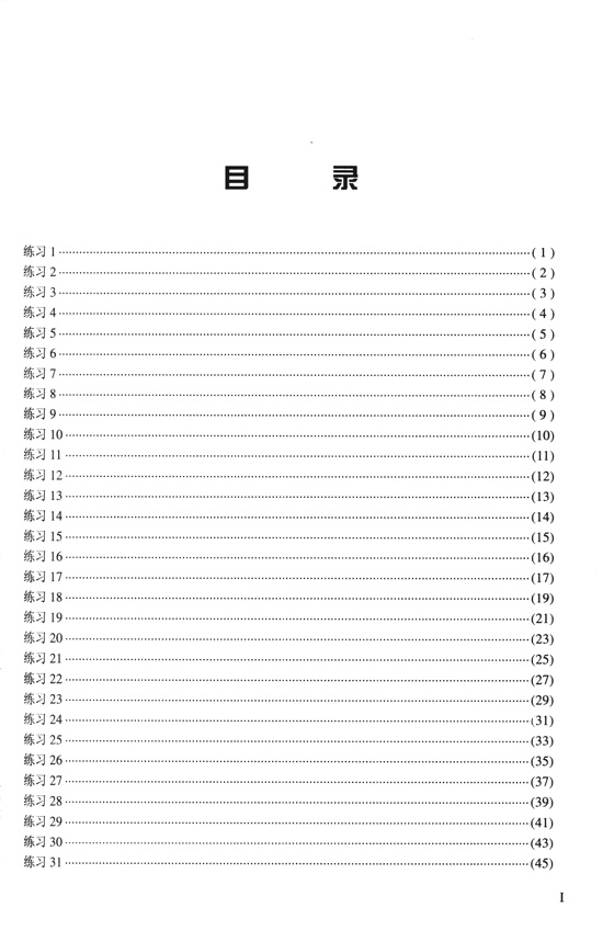 嗩吶教程(二)反吹訓練 (簡中)