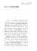 伯恩斯坦名家談 (簡中) 伯恩斯坦名家談 (簡中)