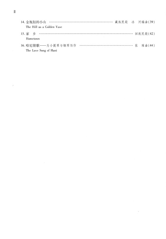 小提琴演奏中國民歌：中國旋律(附CD) (簡中)