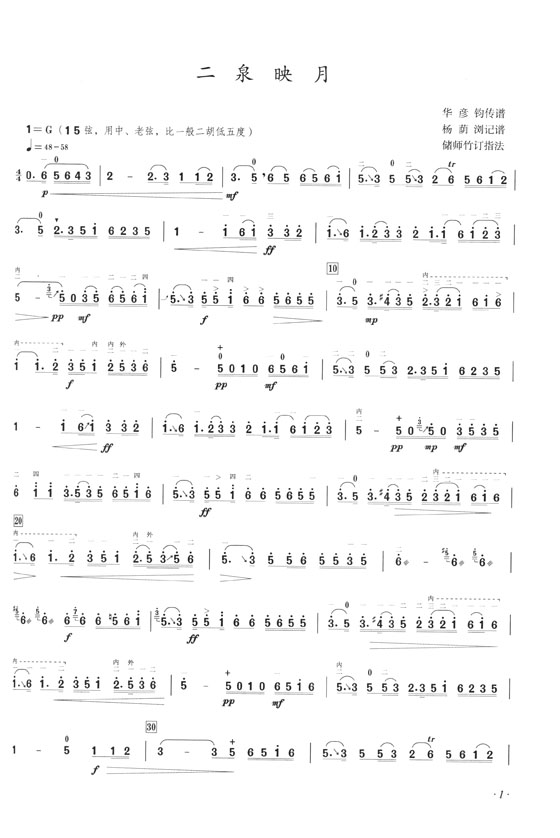 中國二胡60年經典曲集【1】1950-1969 (簡中) 中國二胡60年經典曲集【1】1950-1969 (簡中)