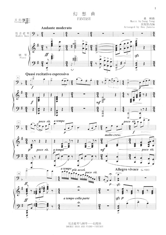 低音提琴獨奏曲兩首:幻想曲、陽光照耀著塔什庫爾干 (簡中) 低音提琴獨奏曲兩首:幻想曲、陽光照耀著塔什庫爾干 (簡中)