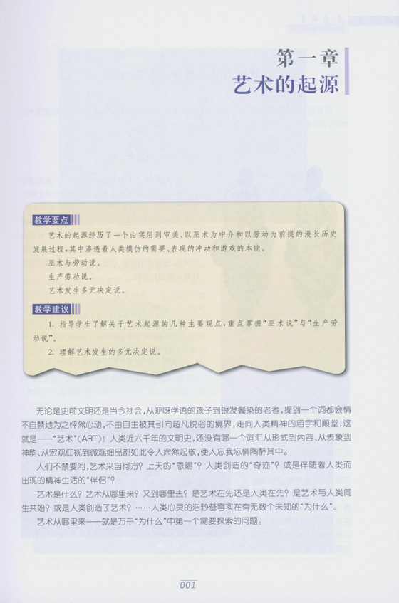 藝術欣賞 (簡中) 藝術欣賞 (簡中)