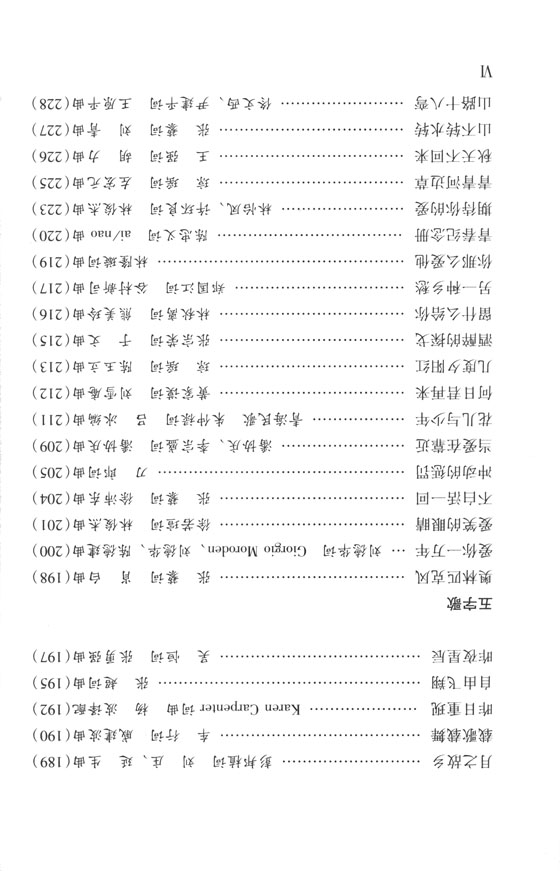 好歌不斷 流行經典必唱3 (全新精華版) (簡中)