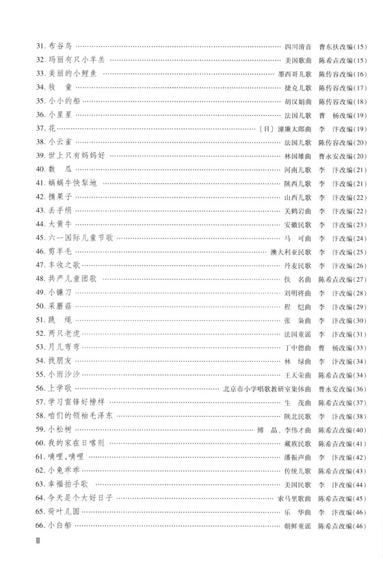 古箏演奏兒童歌曲101首 (簡中)