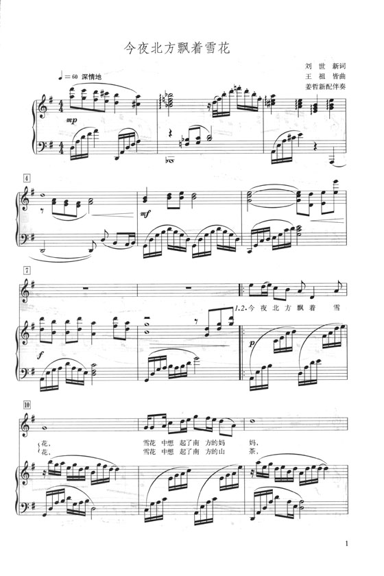 聲樂曲選集 (修訂版) 中國作品 (四) (簡中) 聲樂曲選集 (修訂版) 中國作品 (四) (簡中)