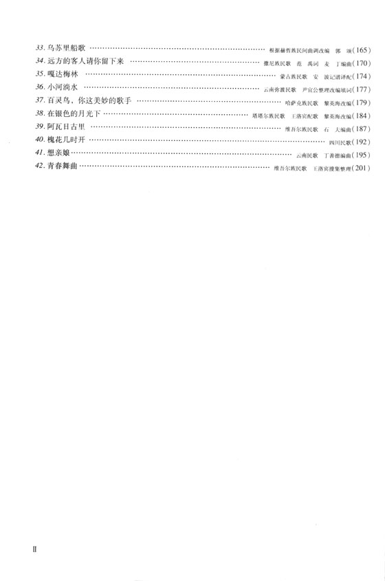 聲樂曲選集 (修訂版) 中國作品 (三) (簡中) 聲樂曲選集 (修訂版) 中國作品 (三) (簡中)