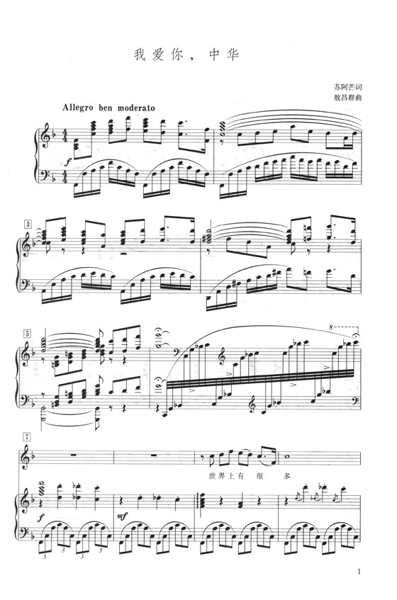 聲樂曲選集 (修訂版) 中國作品 (三) (簡中) 聲樂曲選集 (修訂版) 中國作品 (三) (簡中)