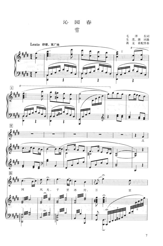聲樂曲選集 (修訂版) 中國作品 (二) (簡中) 聲樂曲選集 (修訂版) 中國作品 (二) (簡中)