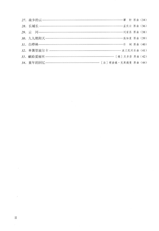 中老年人鋼琴之旅4 (簡中)