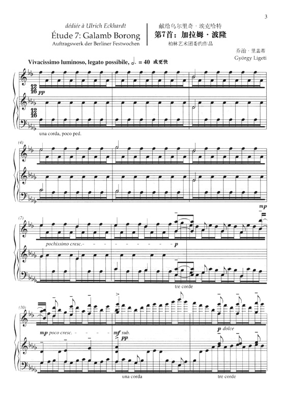 里蓋蒂 鋼琴練習曲(第二冊) (簡中)