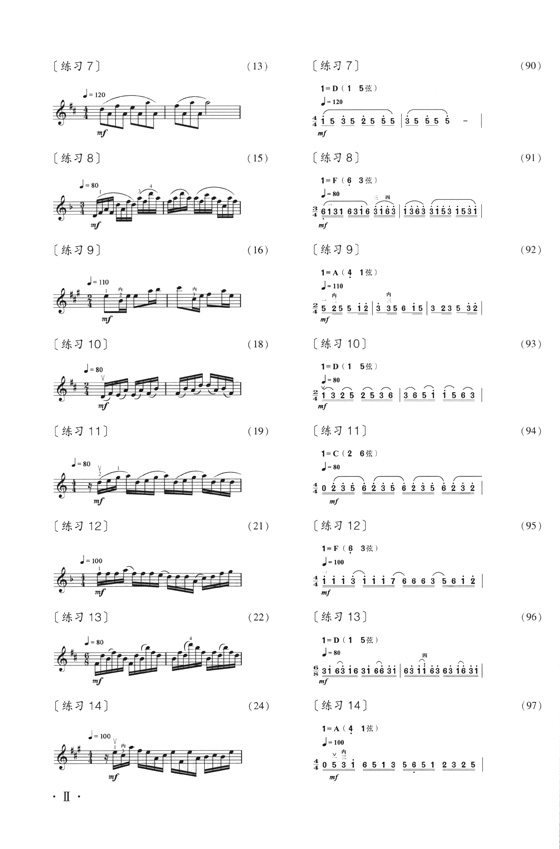 二胡五聲音階高級訓練四十二首 簡、線譜版 (簡中) 二胡五聲音階高級訓練四十二首 簡、線譜版 (簡中)