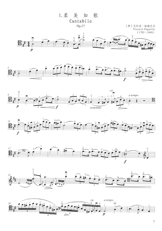 外國經典大提琴小品集 (簡中)