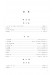 琵琶考級曲集2 第五級-第六級 第三版 (簡中)