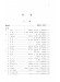 聲樂教學曲庫 中國作品 第9卷 中國藝術歌曲選(2004-2010) 上冊 (簡中) 聲樂教學曲庫 中國作品 第9卷 中國藝術歌曲選(2004-2010) 上冊 (簡中)