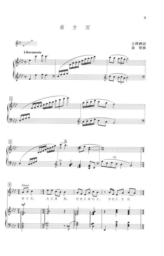 聲樂教學曲庫 中國作品 第9卷 中國藝術歌曲選(2004-2010) 下冊 (簡中) 聲樂教學曲庫 中國作品 第9卷 中國藝術歌曲選(2004-2010) 下冊 (簡中)
