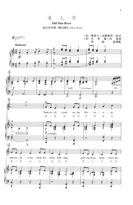 聲樂教學曲庫 外國作品 第6卷 外國音樂劇曲選(上冊) (簡中) 聲樂教學曲庫 外國作品 第6卷 外國音樂劇曲選(上冊) (簡中)