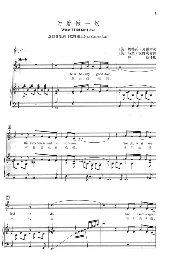 聲樂教學曲庫 外國作品 第6卷 外國音樂劇曲選(下冊) (簡中) 聲樂教學曲庫 外國作品 第6卷 外國音樂劇曲選(下冊) (簡中)