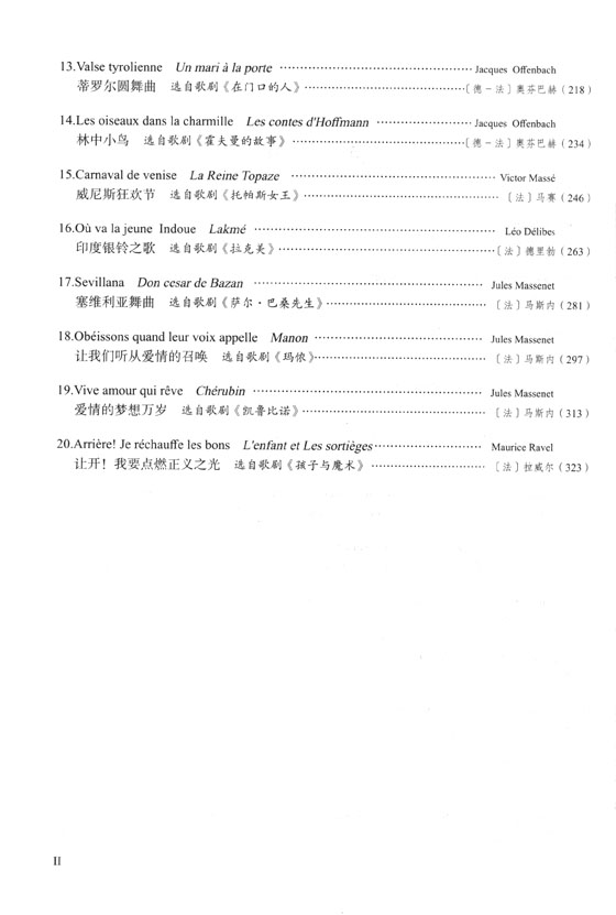 法國歌劇詠嘆調選集 (女高音) (簡中) 法國歌劇詠嘆調選集 (女高音) (簡中)