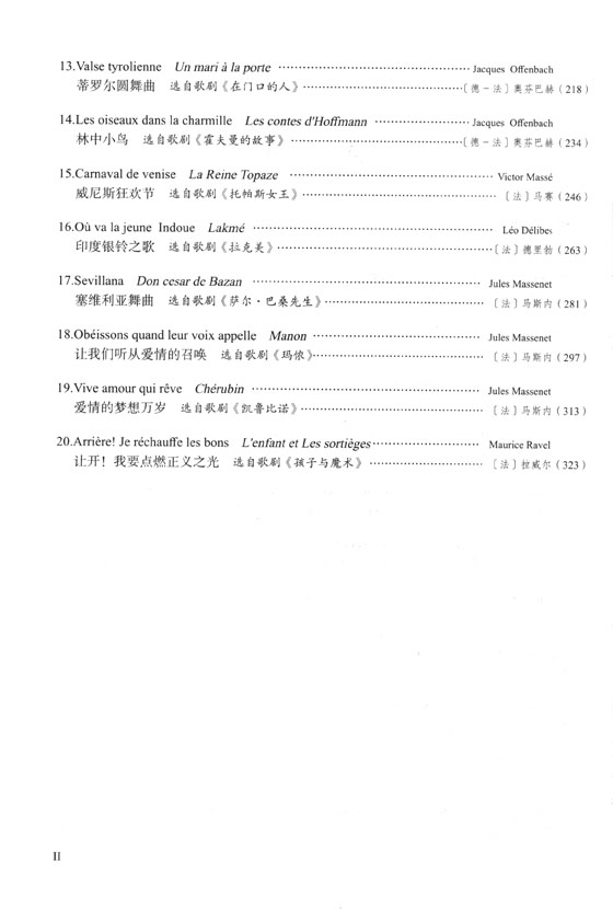 法國歌劇詠嘆調選集 (女高音) (簡中)