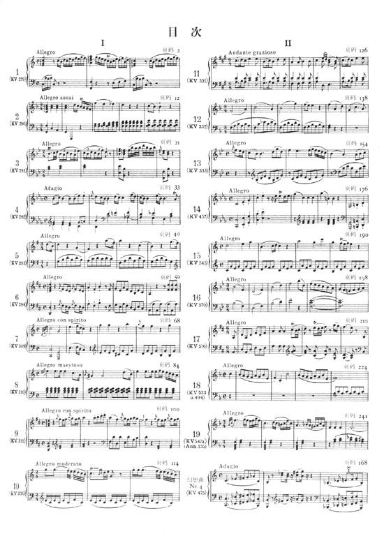 莫札特 鋼琴奏鳴曲集 Ⅱ (簡中)