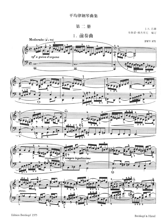 巴赫平均律钢琴曲集Ⅱ (簡中)
