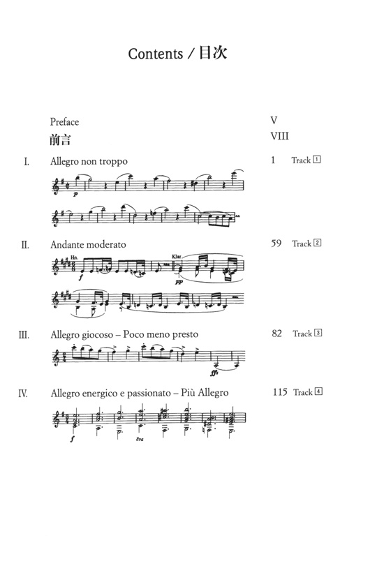 Brahms 勃拉姆斯 e小調第四交響曲 Op.98【奧伊倫堡 CD+總譜 35】 (簡中)