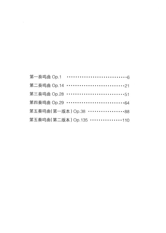 普羅科菲耶夫鋼琴奏鳴曲 第一冊 1-5 (簡中)