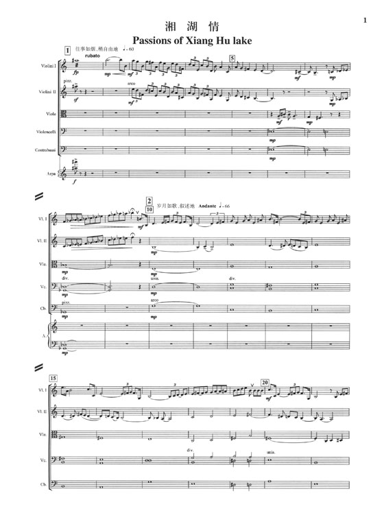 金湘 湘湖情-為弦樂隊與豎琴而作 Op.106 (簡中)