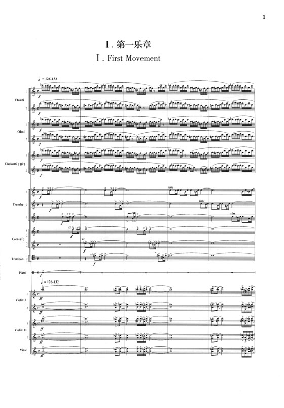 王西麟 小提琴協奏曲 作品29／39號(1984／2000) (簡中)