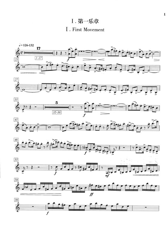 王西麟 小提琴協奏曲 作品29／39號(1984／2000) (簡中)