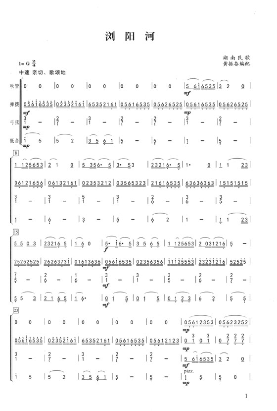 小型樂隊通俗曲集 (簡中)