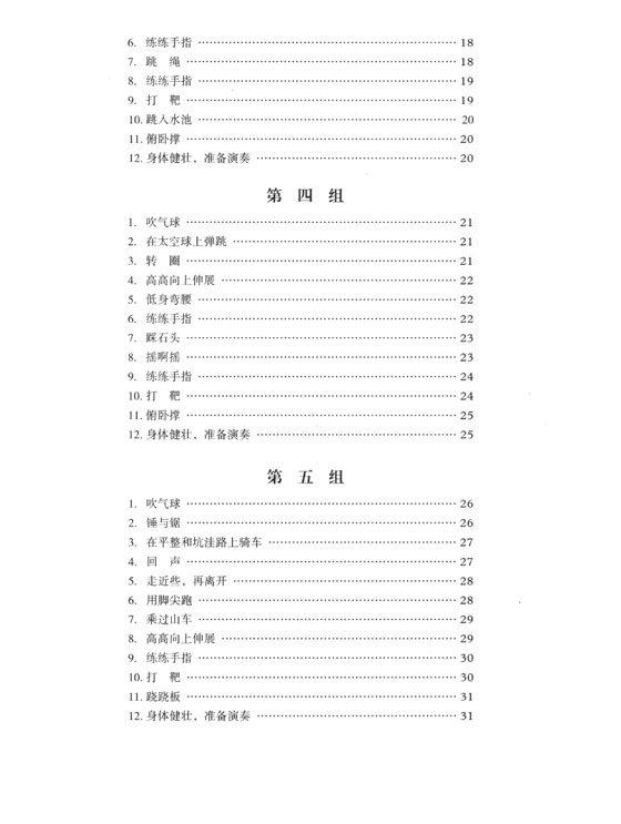 小號天天練練 (簡中) 小號天天練練 (簡中)
