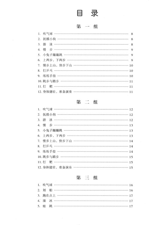 小號天天練練 (簡中) 小號天天練練 (簡中)