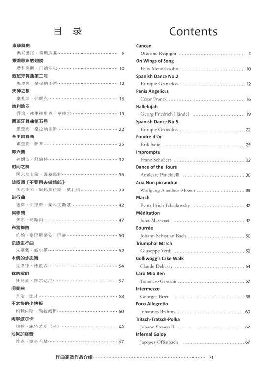 每日必練經典小品 薩克斯管4 (簡中) 每日必練經典小品 薩克斯管4 (簡中)