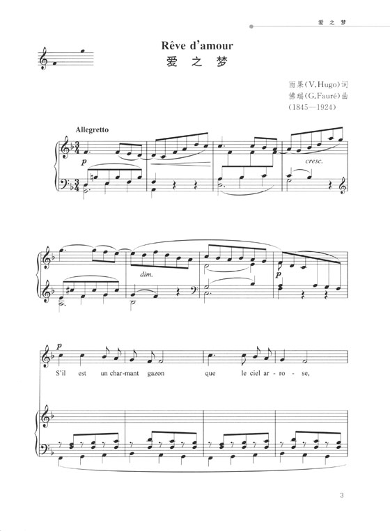法語藝術歌曲集 (1) (簡中) 法語藝術歌曲集 (1) (簡中)