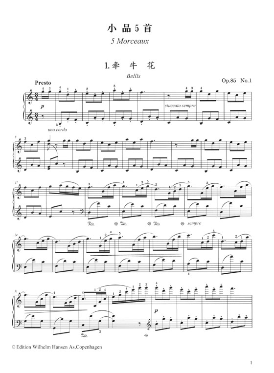 西貝柳斯鋼琴作品集 套裝版(第一卷+第二卷) (簡中)