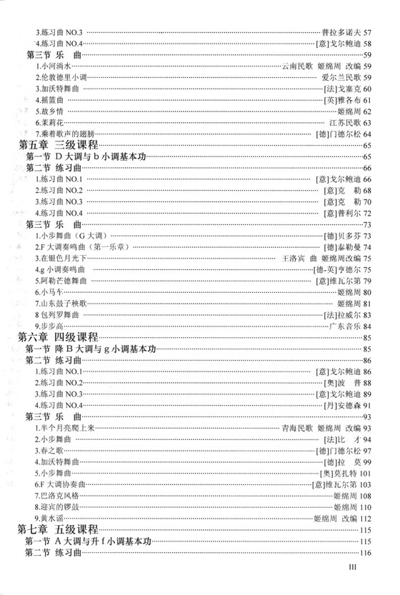 從零起步學長笛[第2版] (簡中)