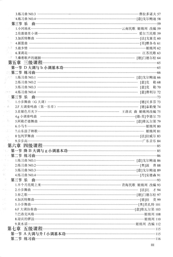 從零起步學長笛[第2版] (簡中)