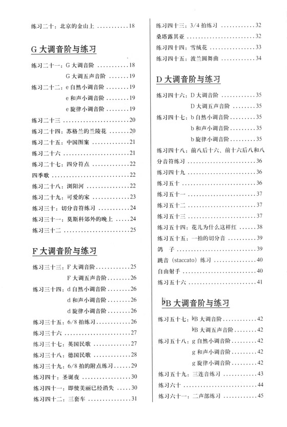 從零起步學薩克斯[第2版] (簡中)
