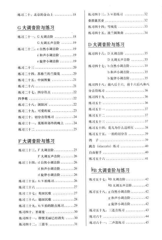 從零起步學薩克斯[第2版] (簡中)