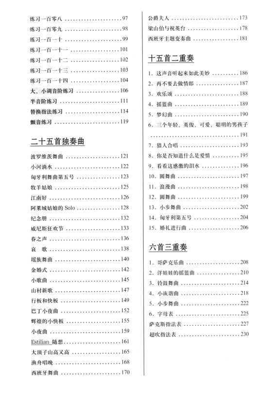 從零起步學薩克斯[第2版] (簡中)