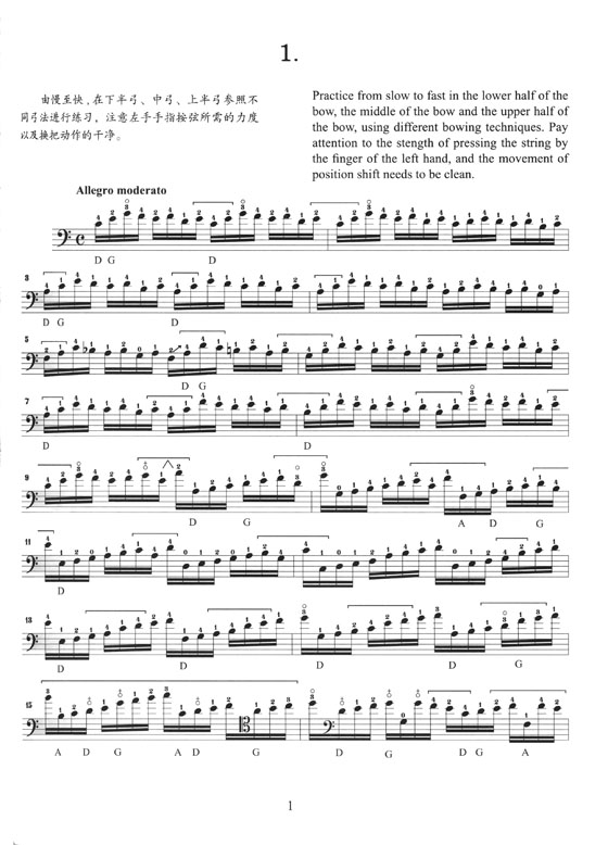 克萊采爾18首低音提琴練習曲 (簡中)