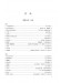 中國二胡考級曲集(上)、(下) (最新修訂版) (簡中) 中國二胡考級曲集(上)、(下) (最新修訂版) (簡中)