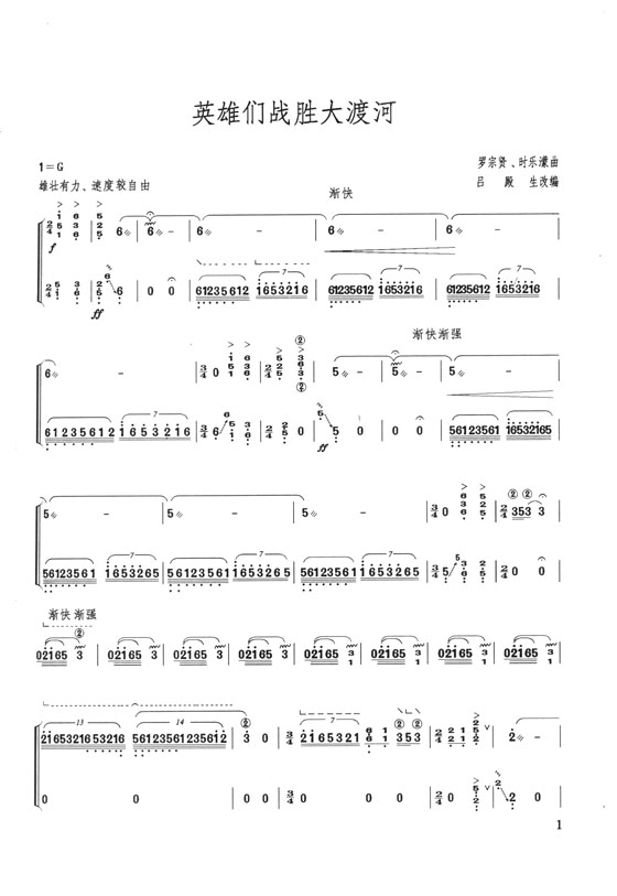 中國古箏名曲薈萃 下 (簡中)