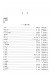 二胡流行金曲150首 (簡中) 二胡流行金曲150首 (簡中)